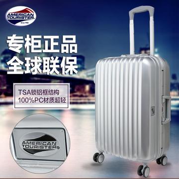 正品美旅美国旅行者铝框架箱拉杆行李箱638 男女旅行箱万向轮箱
