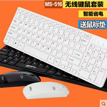 鼠标键盘套装无线笔记本台式电脑通用无声静音鼠标键盘巧克力键盘