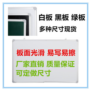 白板 120*100磁性白板 书写板 会议展示板 办公挂式白板黑板 绿板