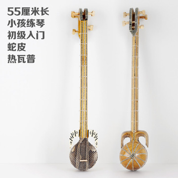蛇皮热瓦普 新疆专业民族乐器专卖 小孩练琴 家装摆设摆件 55厘米
