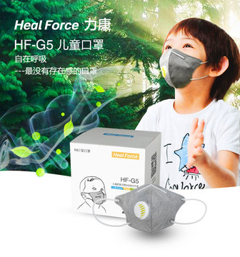 力康儿童口罩HF-G5颗粒物防护PM2.5呼吸阀面罩KN90活性炭雾霾20只