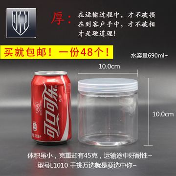 装黑糖红糖500g的1010透明塑料瓶广口螺纹罐包装瓶《1010 45克》
