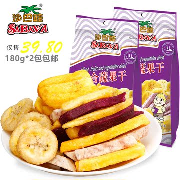 沙巴哇综合蔬果干180g*2袋越南进口特产水果干果蔬干整箱购买便宜