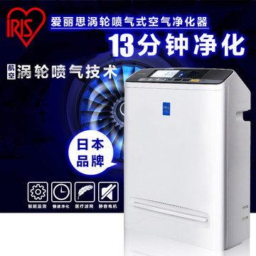 爱丽思IRIS 涡轮式PM2.5空气净化器除尘去甲醛二手烟PMMS-AC220C