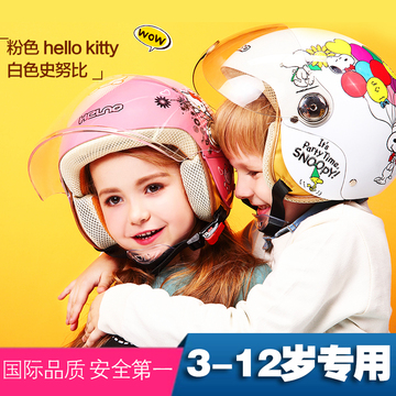 光头强儿童头盔摩托车小孩头盔男女士安全帽大龄童盔全家可戴