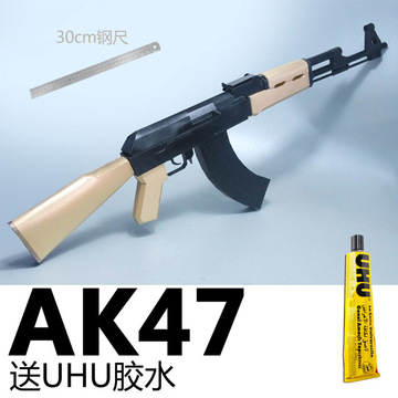 免裁剪枪械幻多奇3D纸模型DIY手工制作1:1尺寸AK47突击步枪军事