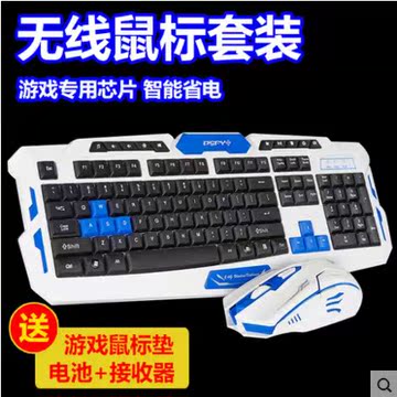 无线鼠标键盘套装 笔记本台式usb键鼠游戏cflol鼠标键盘 机械手感