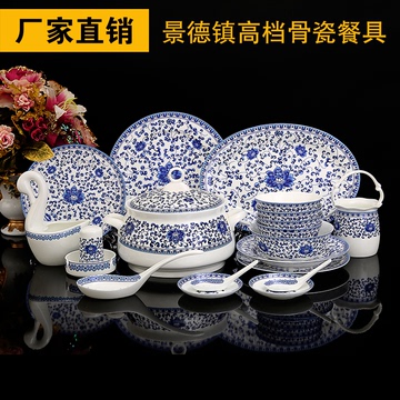 景德镇陶瓷器餐具 中式青花陶瓷餐具 56头骨瓷碗盘碟家用餐具套装