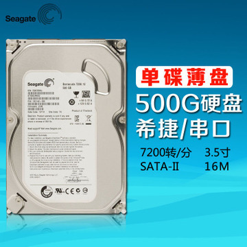 Seagate/希捷 SATA3 500G 台式机串口SATA硬盘500G硬盘台式机硬盘