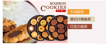 日本进口零食品Bourbon布尔本曲奇饼干德用60枚铁盒装18年3月