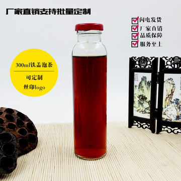 310ml丝口铁盖泡茶密封瓶饮料果汁奶茶透明玻璃瓶外卖果饮瓶
