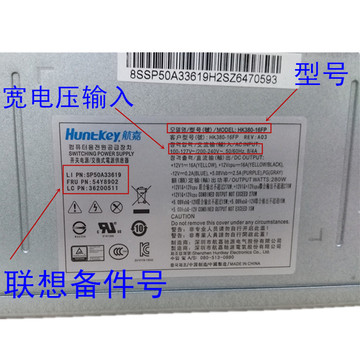 全新H530联想M8400T TS230电源PCB033 HK380-16FP FSP280-40PA
