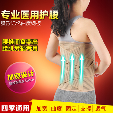 【正品】大桥自发热保暖护腰带腰肌劳损腰间盘突出腰围带透气