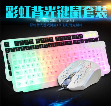 背光键鼠lol游戏发光键盘USB 电脑有线键盘鼠标套装机械手感静音