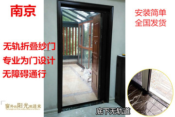 南京纱门纱窗无轨折叠隐形纱门定做 同城上门测量安装全国发货