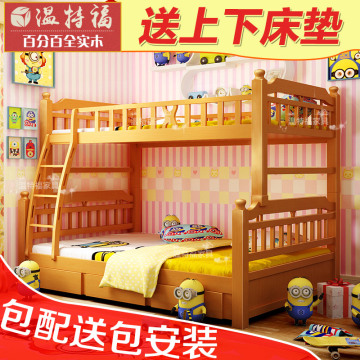 儿童上下床双层床实木子母床上下铺儿童床实木高低床两层床包邮