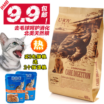 包邮北美进口之悦猫粮400g去毛球成猫粮呵护消化系统全猫粮幼猫粮