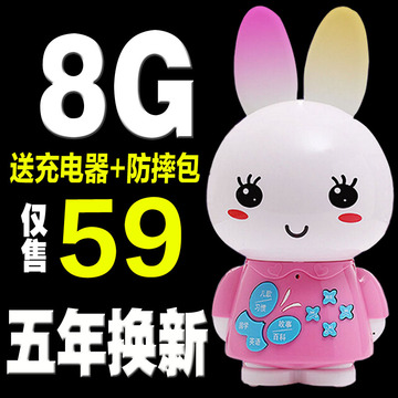 K密小白兔子故事机婴幼儿童8G可充电下载早教机机益智mp3玩具包邮