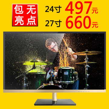 全新高清 27寸显示器电脑液晶显示屏24寸IPS游戏屏幕HDMI接口护眼