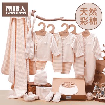 南极人新生儿天然彩棉礼盒套装秋冬季0-3个月婴儿衣服用品大礼包