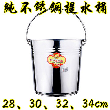 特价304不锈钢储水桶无磁特厚斜身食桶加厚提汤桶喜桶家用可带盖