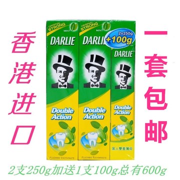 香港代购原装进口黑人牙膏DARLIE双重薄荷牙膏250G*2送100G包邮