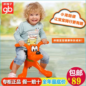 好孩子小龙哈彼LZW100闪电狗宝宝车滑行车可骑可坐儿童玩具扭扭车