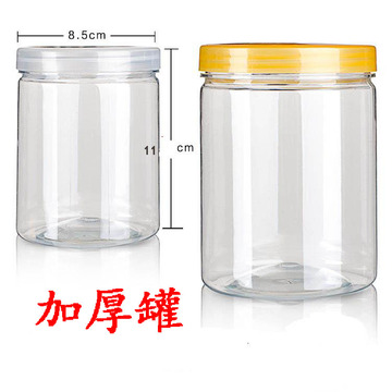 加厚罐塑料瓶8.5CM*11CM透明食品密封罐食品罐批发包装花茶罐饼干