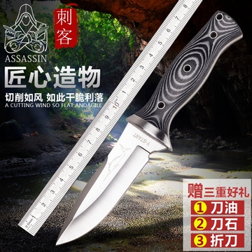 Assassin/刺客登山野外刀具 随身户外直刀高硬度锋利刀