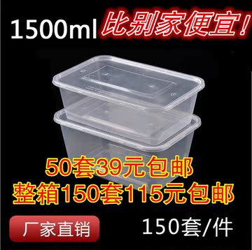 1500ml长方形一次性打包盒塑料盒快餐盒外卖盒透明饭盒批发包邮