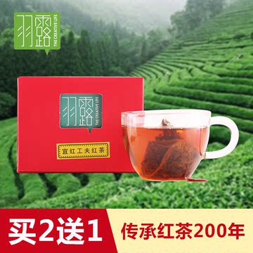 买2送1 羽露茶叶 宜红工夫红茶 传统袋泡花草茶 新茶10袋茶包