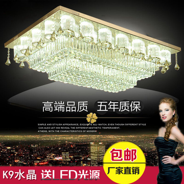新款客厅灯长方形水晶灯 遥控变色LED吸顶灯大气时尚卧室灯具灯饰