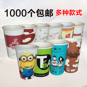 一次性奶茶纸杯加厚400/500ml咖啡果汁饮料打包纸杯子1000个