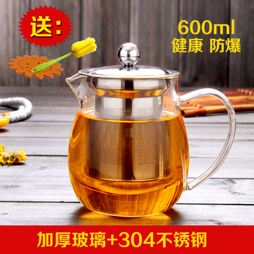 耐热玻璃茶壶泡茶壶不锈钢过滤花茶壶红茶茶具茶水壶加厚玻璃茶具