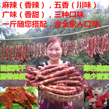 四川宜宾特产麻辣味香肠农家自制土猪肉自然风干腊肠500克包邮