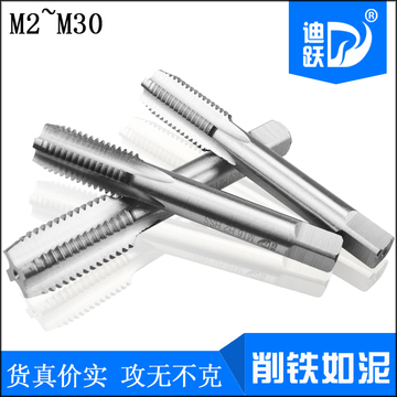 迪跃全磨制机用丝锥 丝攻 不锈钢攻丝工具M2-M3-M4-M5-M6-M8-M10