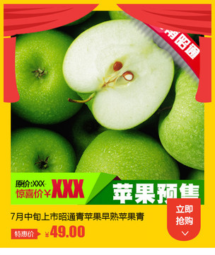 7月下旬上市昭通青苹果早熟苹果金帅苹果新鲜水果新鲜苹果5斤