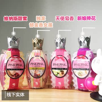 现货日本小林消臭元粉色公主香芳香剂PINKPINK房间用250ml高档