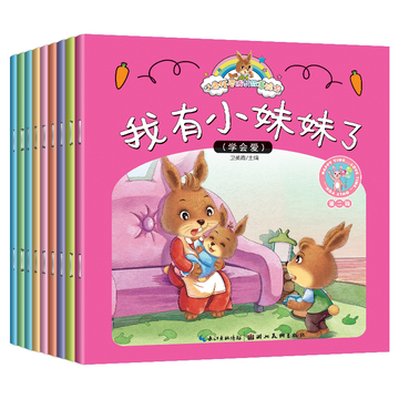 0-1-2-3-4-5-6岁幼儿园儿童绘本宝宝童话故事小孩早教书