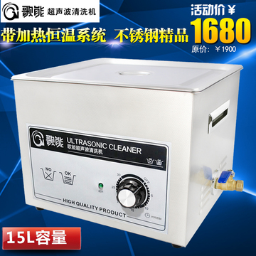 歌能工业设备超声波清洗机大容量主板清洗器医用配件清洗机G-060B