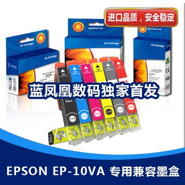 爱普生EP-10VA兼容墨盒 YTH-6CL墨盒EPSON EP-10VA连供墨盒