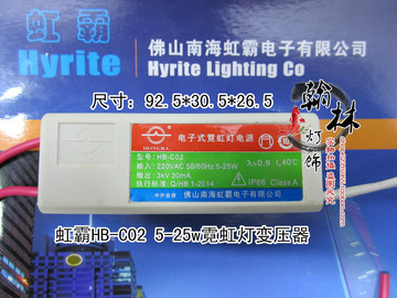 虹霸HB-C02霓虹灯电子变压器2米电子镇流器220V霓虹灯5-25W电源