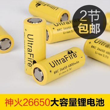 神火大黄袍大容量26650锂电池3.7V6800MAT6 L2强光手电筒专用
