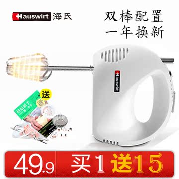 Hauswirt/海氏 打蛋器电动家用和面搅拌打蛋机奶油手持式HM315