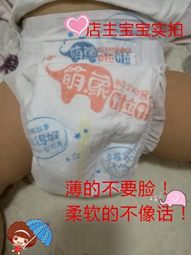 单包价  超薄干爽透气 纸尿裤男女宝宝通用超大吸收量尿不湿