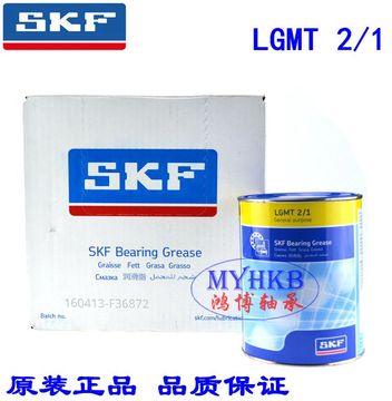 SKF进口油脂 SKF润滑脂 LGMT2/1 1KG 1公斤工业通用油脂轴承 黄油