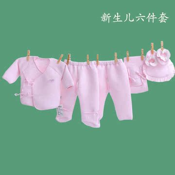 童泰婴儿衣服秋冬季新生儿六件套装0-3个月满月宝宝初生母婴用品