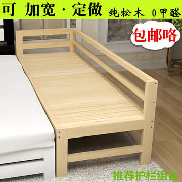 包邮加宽床实木拼床松木边床拼接儿童床带护栏单人床加宽加长定做