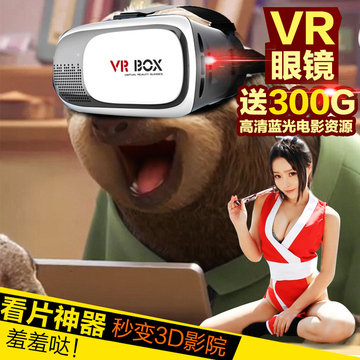 暴风魔镜4 VR眼镜 虚拟现实vr3D眼镜头戴式游戏头盔 手机3D影院