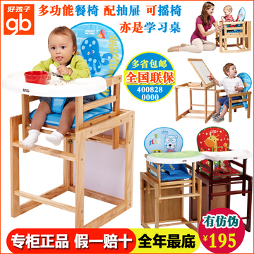 小龙哈彼多功能儿童实木带抽屉宝宝餐椅吃饭餐桌椅婴儿座椅书桌椅